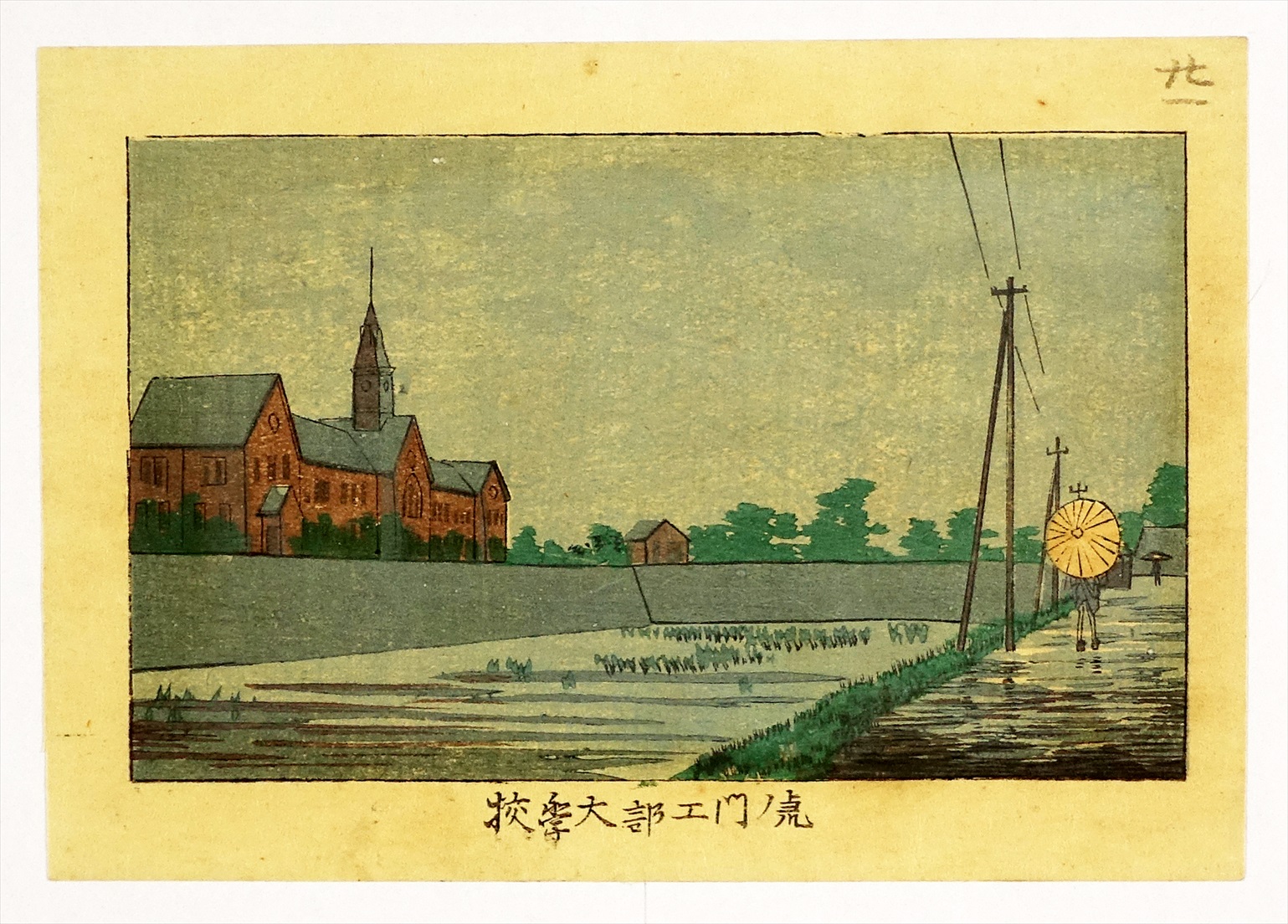 山星書店 浮世絵 Yamaboshi-Shoten Ukiyo-e | 昭和21年創業